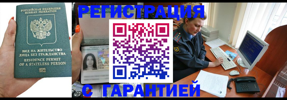 временная регистрация 2025 в Ардоне